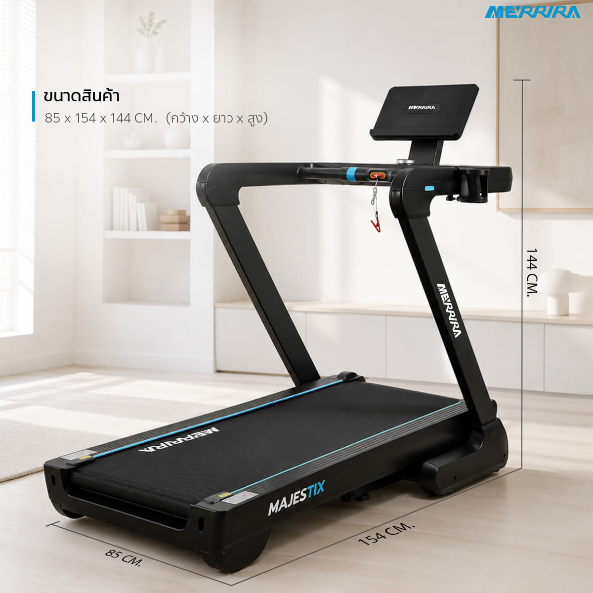 ลู่วิ่งไฟฟ้า MERRIRA รุ่น MAJESTIX MT-410 มอเตอร์ 5 HP_1